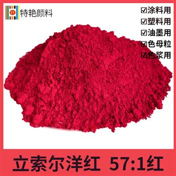 立索爾洋紅4BP